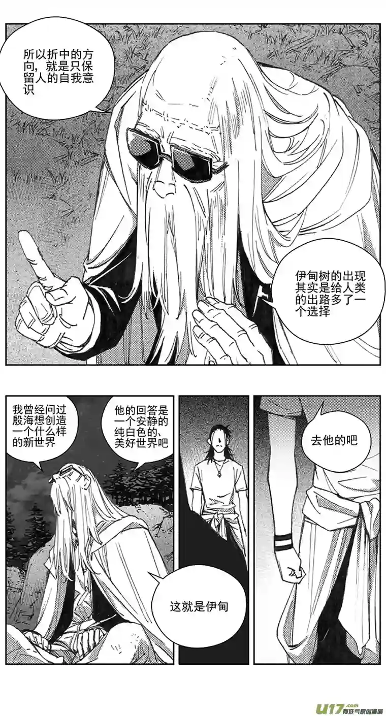 雏蜂405：第四部27 刚对柔 其六