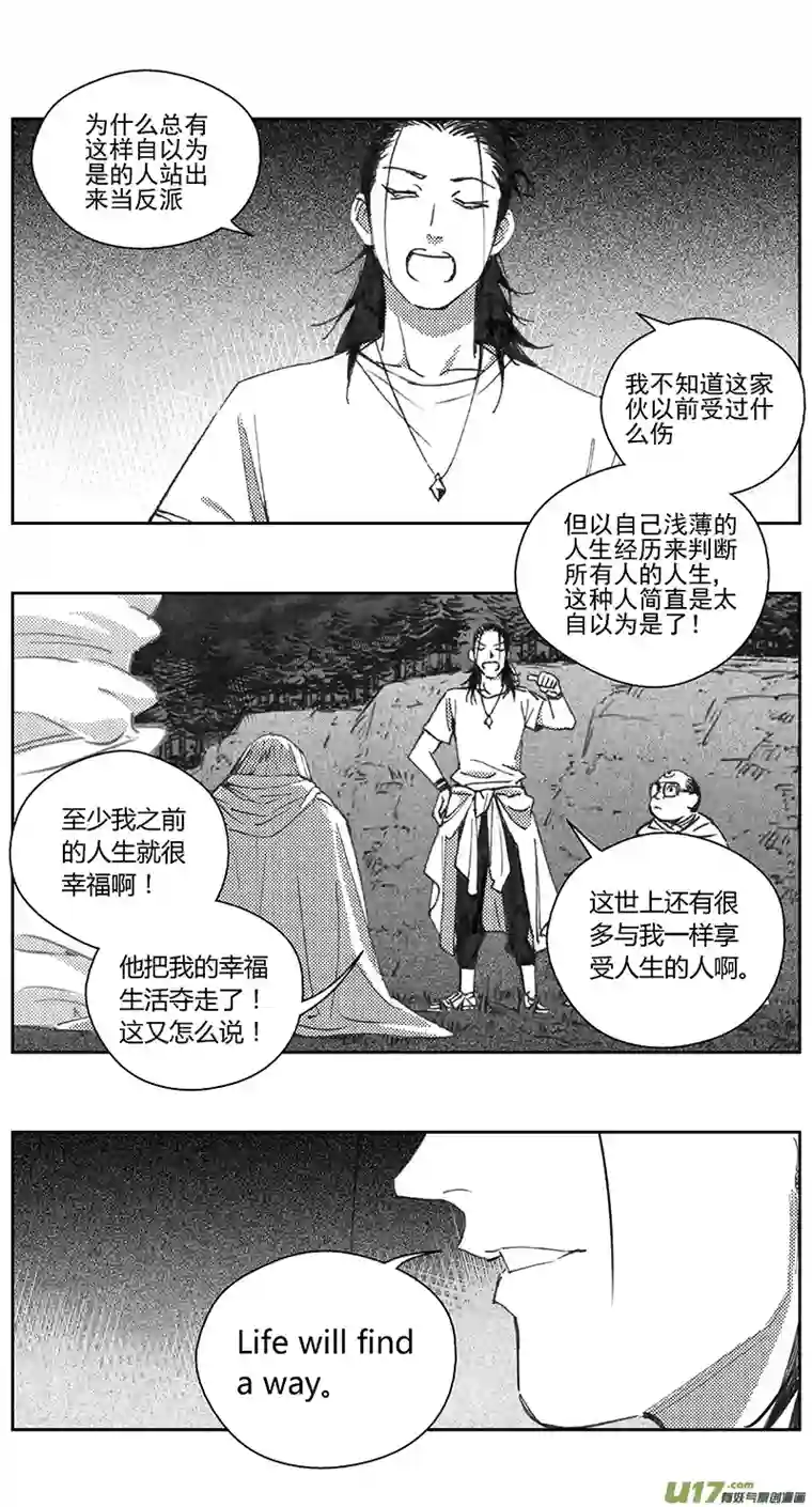 雏蜂405：第四部27 刚对柔 其六