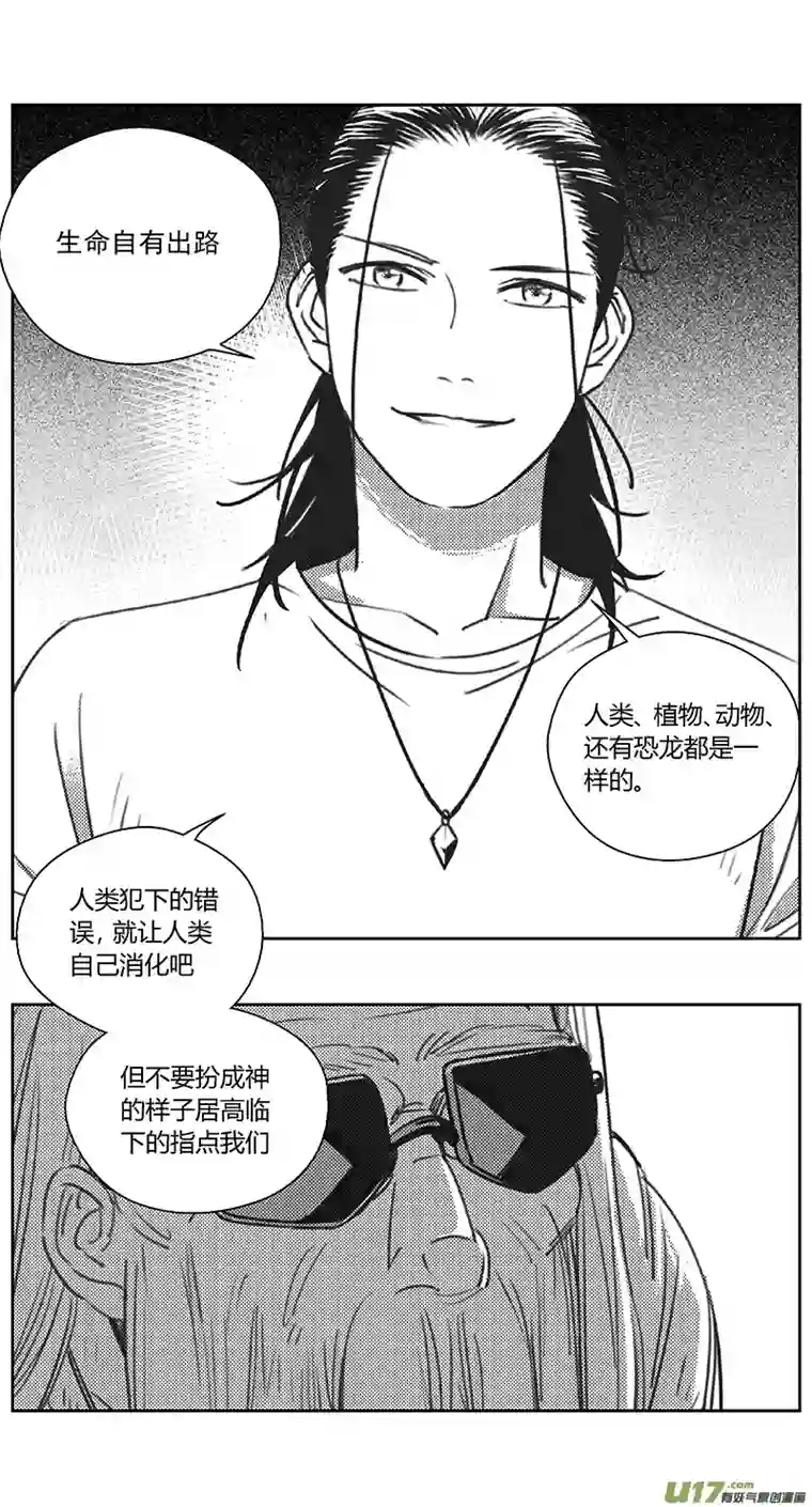 雏蜂405：第四部27 刚对柔 其六