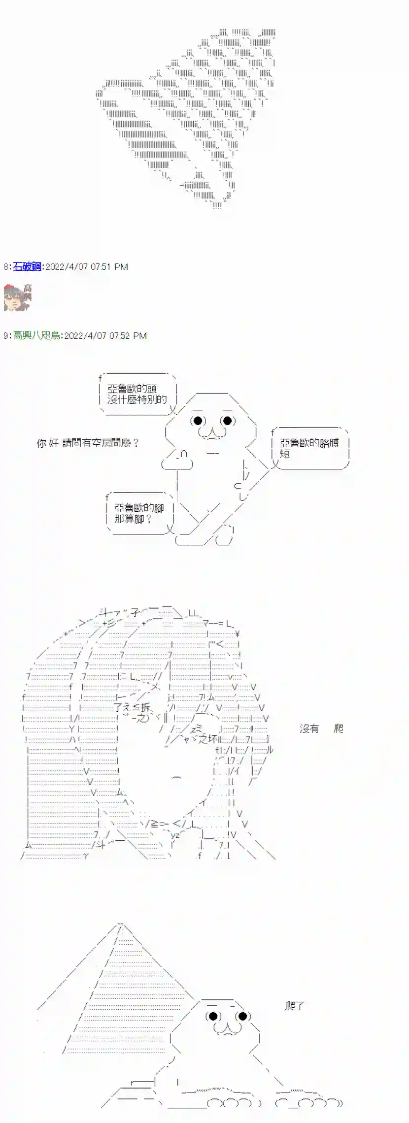 高兴旅店第19日