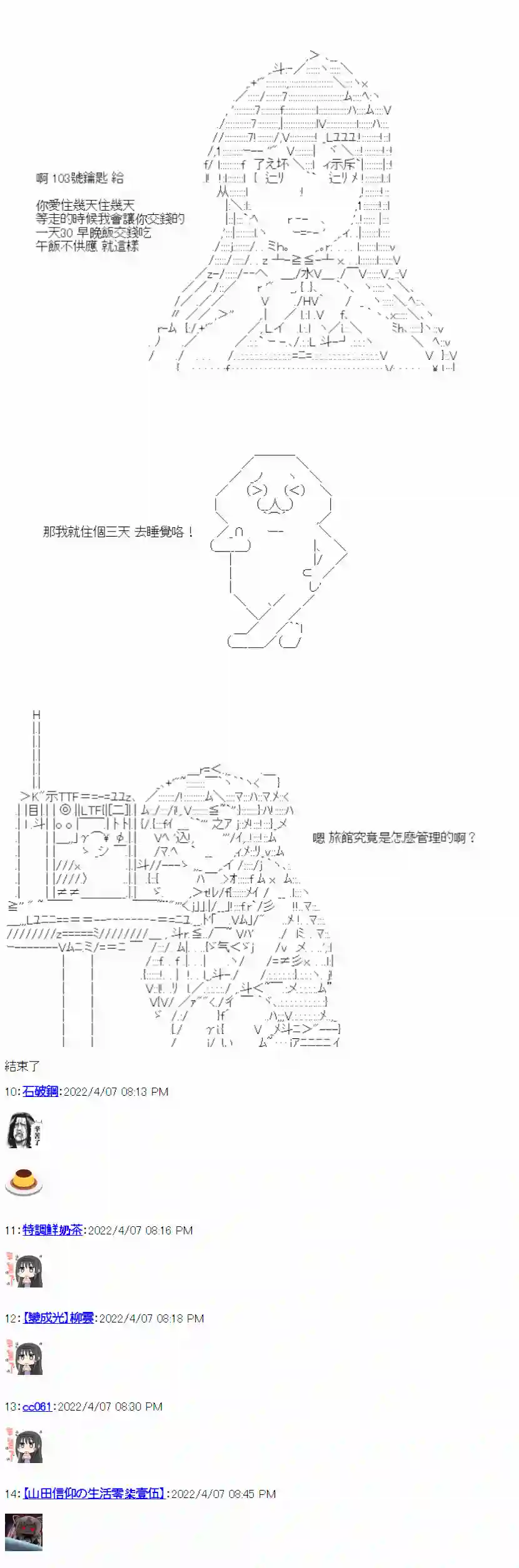 高兴旅店第19日