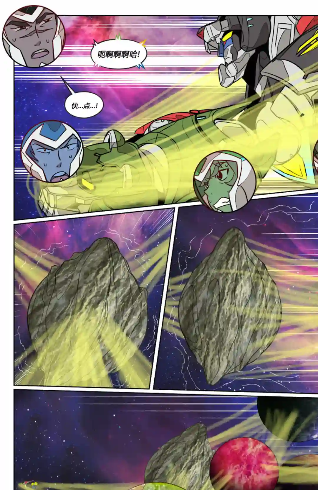 战神金刚：传奇的守护神v3第05卷