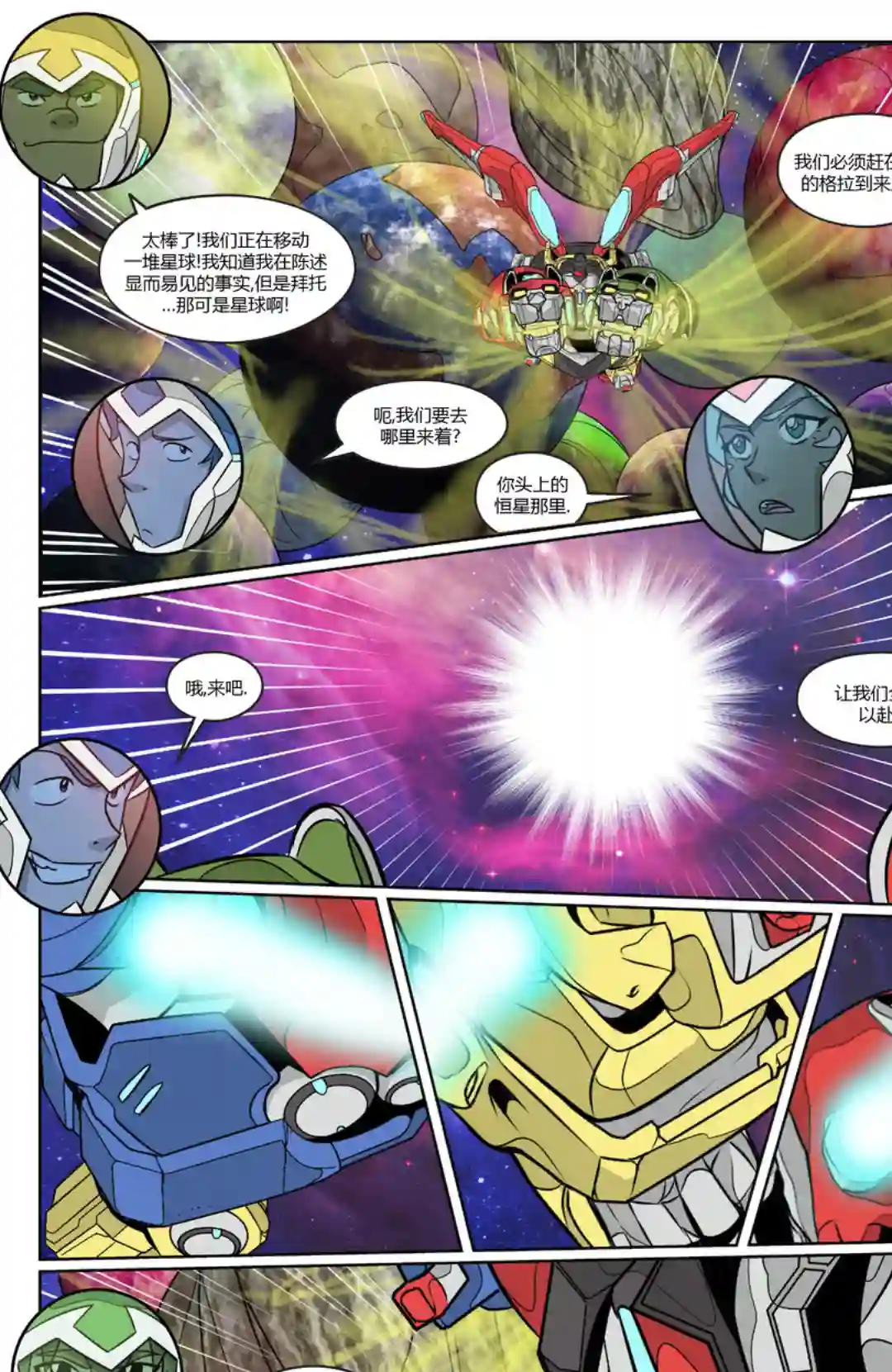 战神金刚：传奇的守护神v3第05卷