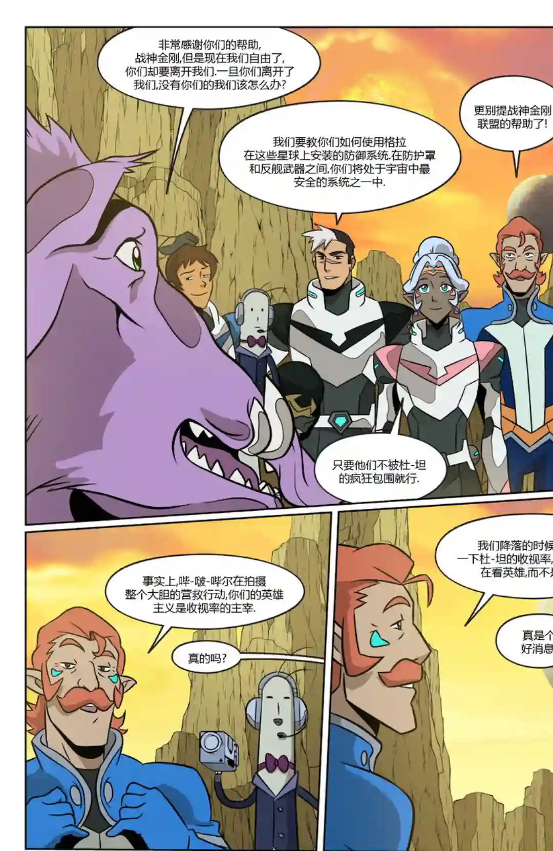 战神金刚：传奇的守护神v3第05卷