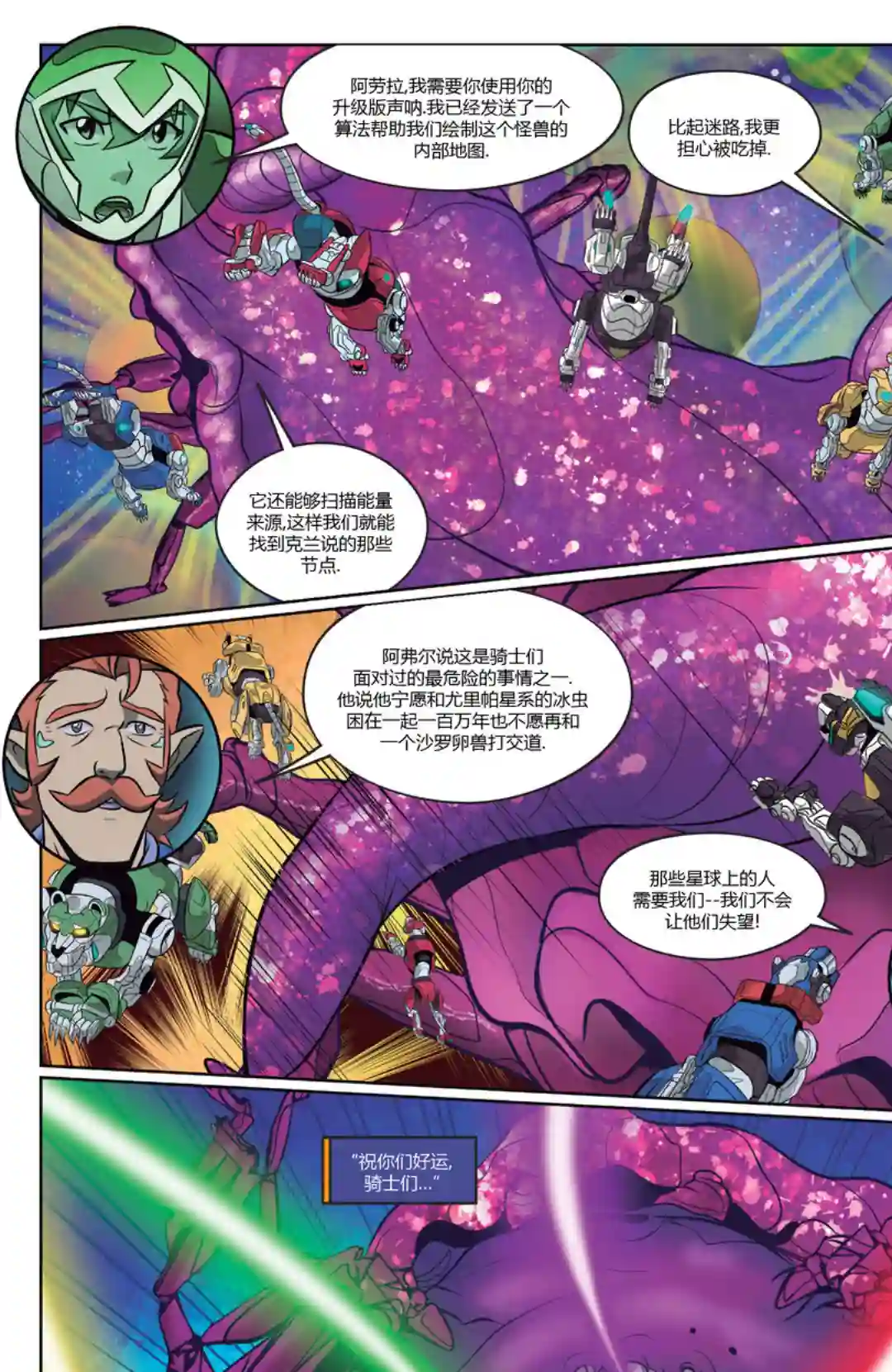 战神金刚：传奇的守护神v3第05卷