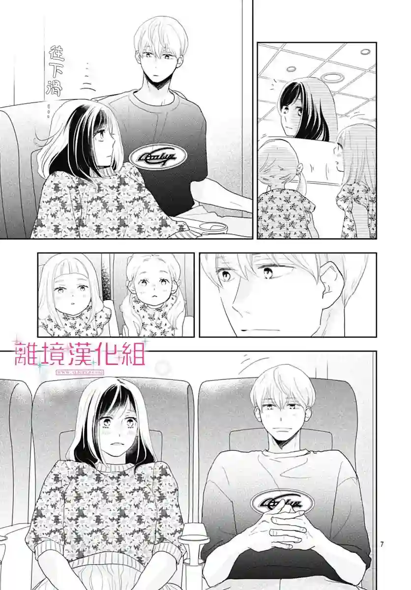 比太阳更耀眼的星星第12话