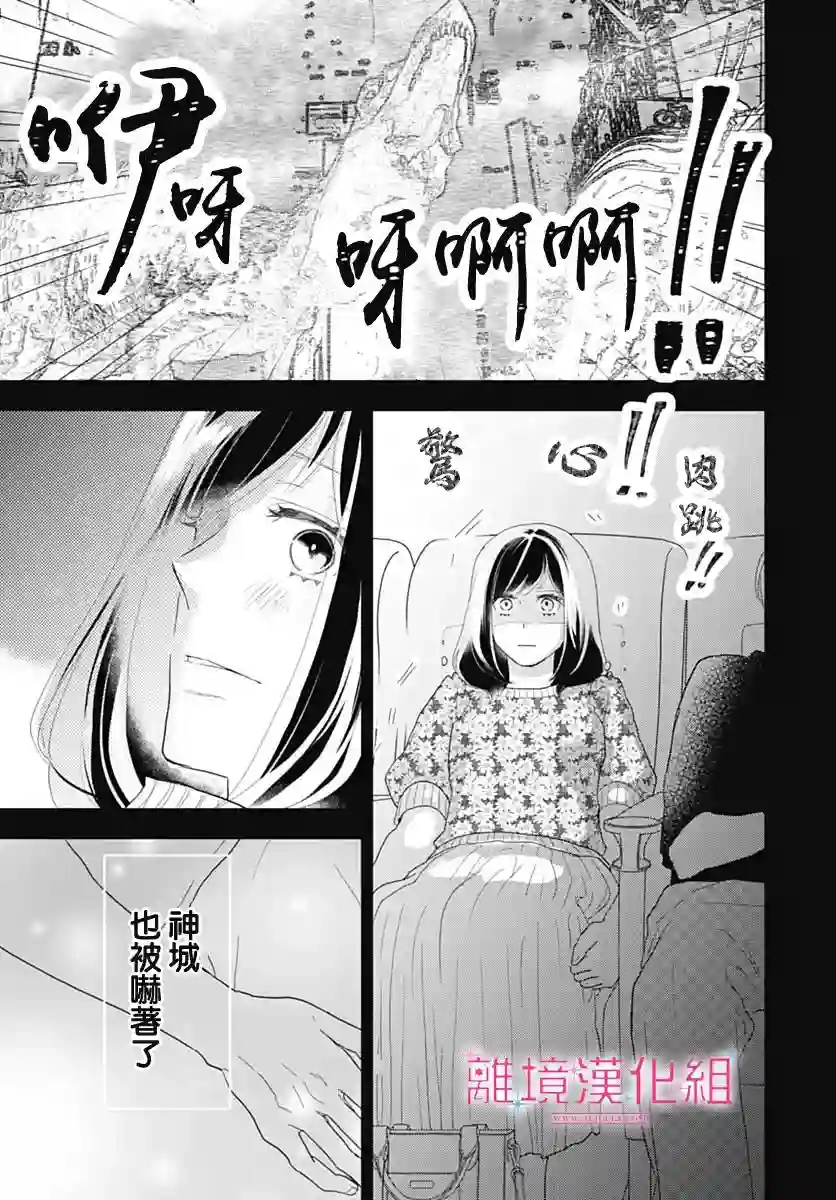 比太阳更耀眼的星星第12话