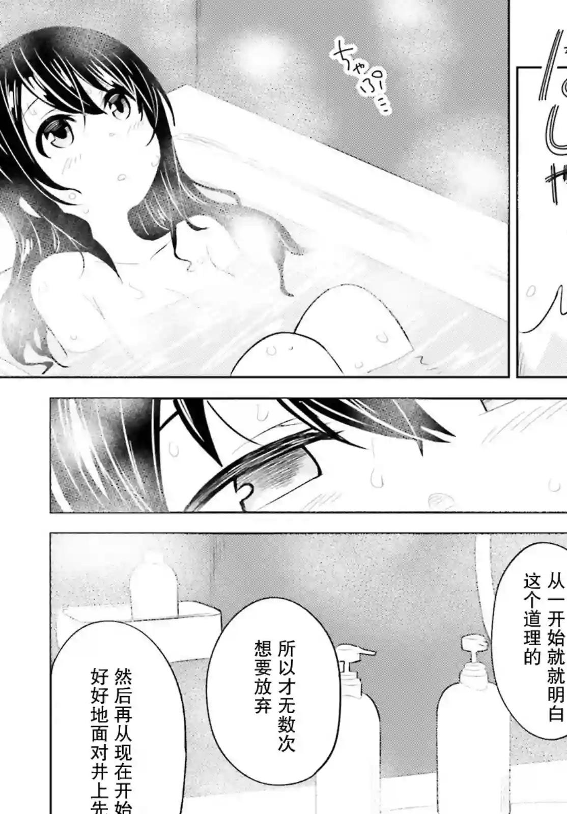 独居、发烧。晓爱恋。第15话