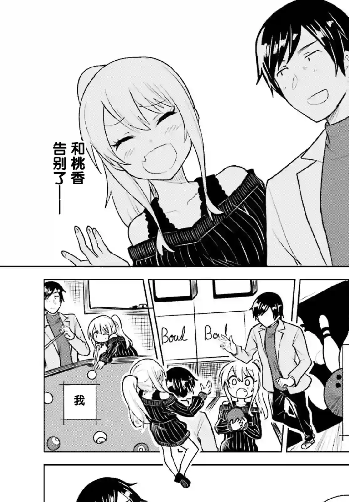 独居、发烧。晓爱恋。第15话