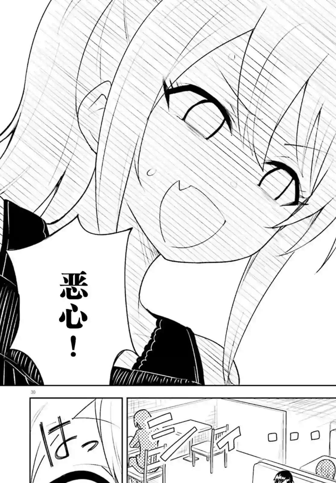 独居、发烧。晓爱恋。第15话