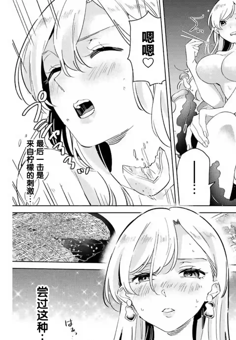 奥运的女神第8.1话