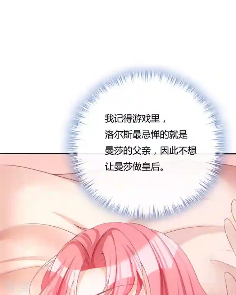 开挂女配攻略系统美男第18话 我的皇后之位