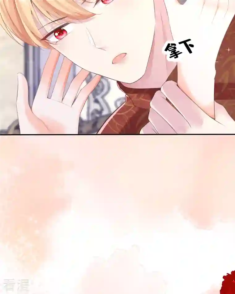 开挂女配攻略系统美男第18话 我的皇后之位