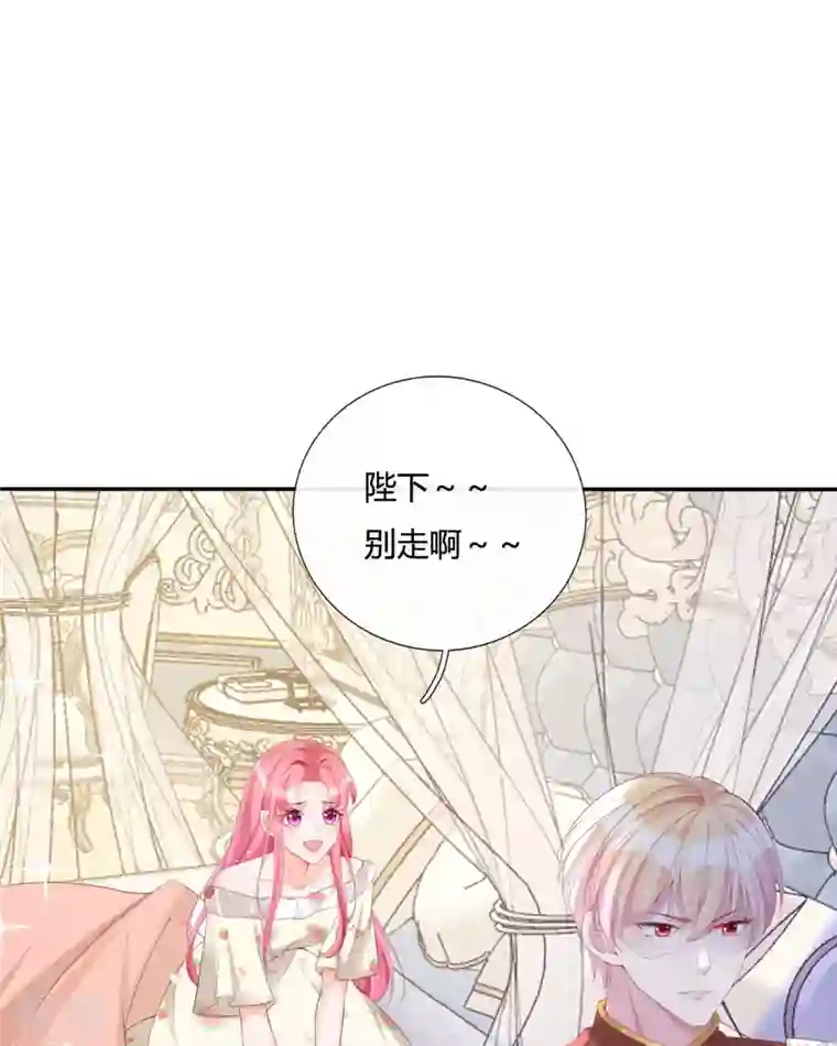 开挂女配攻略系统美男第18话 我的皇后之位