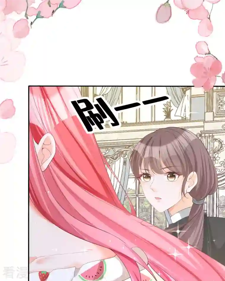 开挂女配攻略系统美男第18话 我的皇后之位