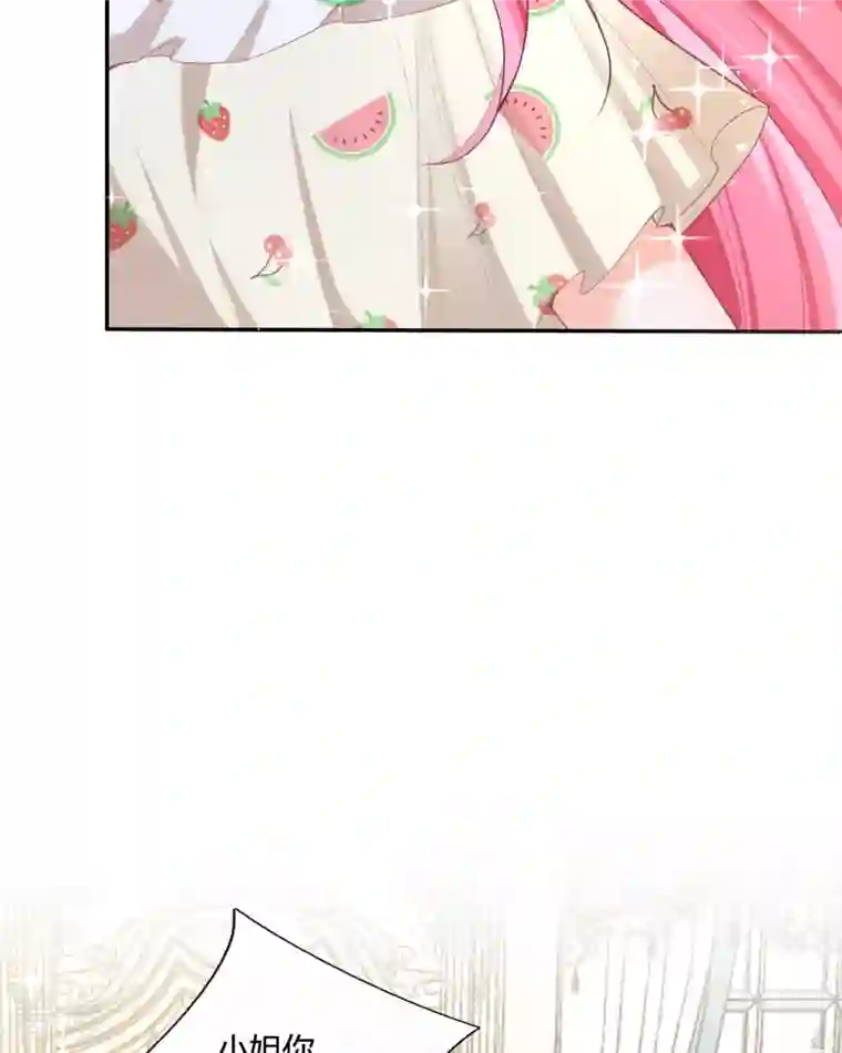 开挂女配攻略系统美男第18话 我的皇后之位