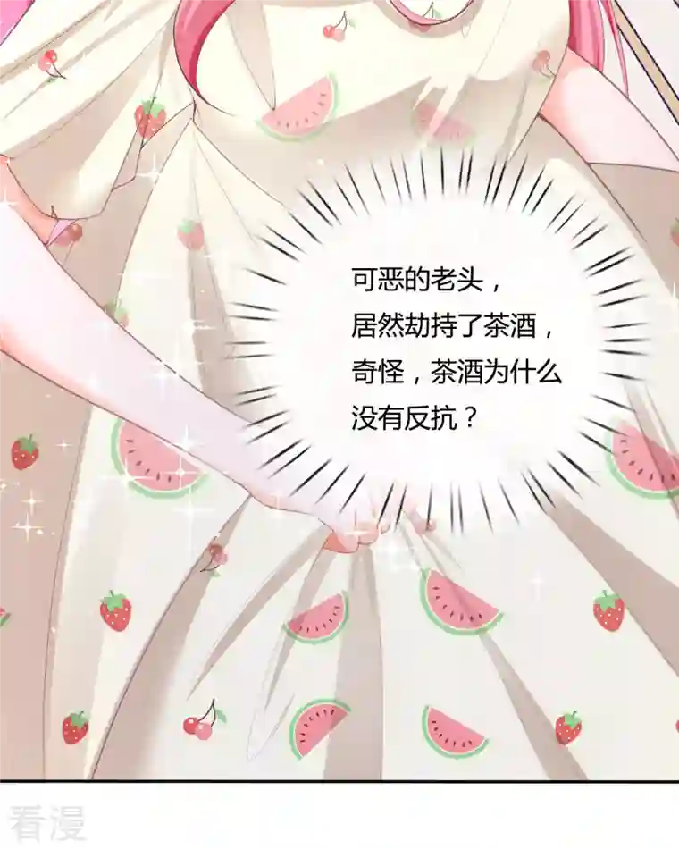 开挂女配攻略系统美男第18话 我的皇后之位