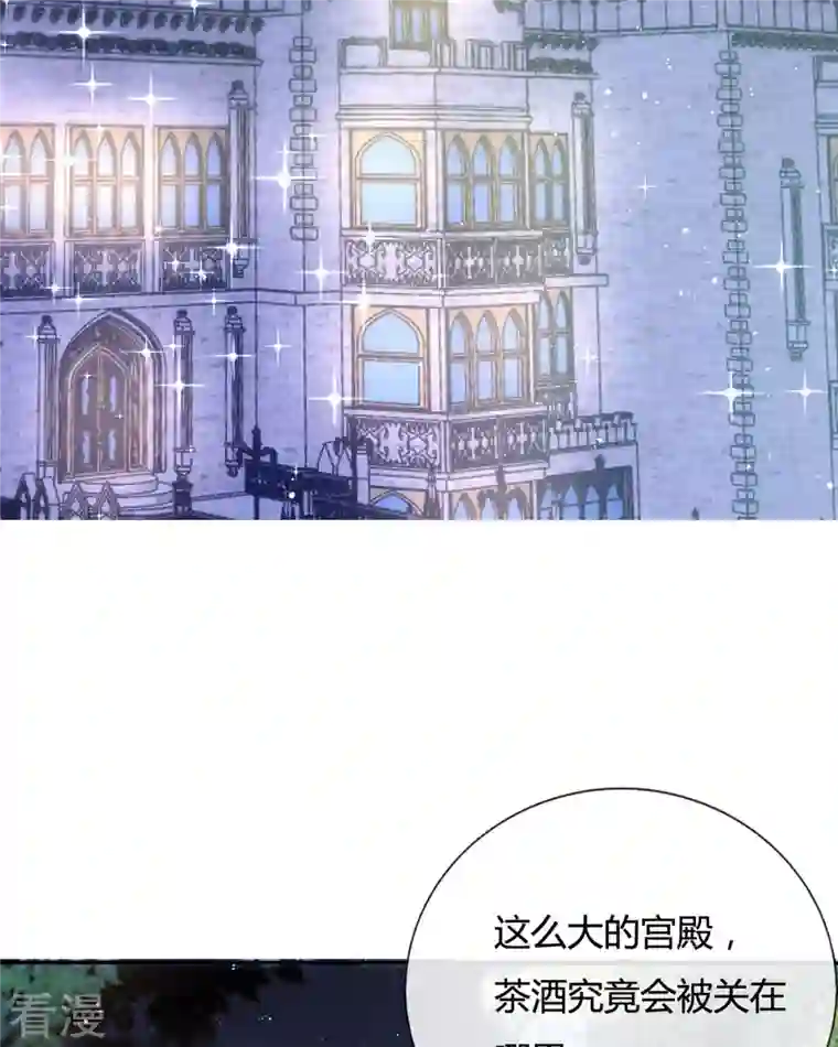 开挂女配攻略系统美男第18话 我的皇后之位