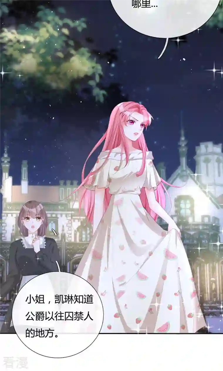 开挂女配攻略系统美男第18话 我的皇后之位