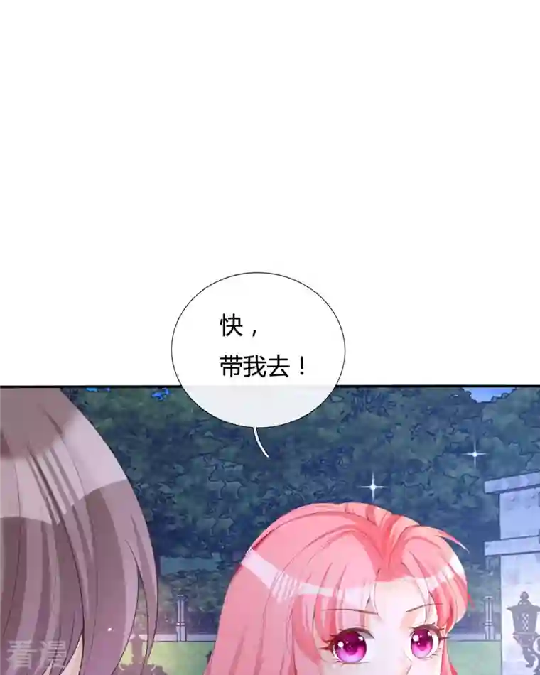 开挂女配攻略系统美男第18话 我的皇后之位