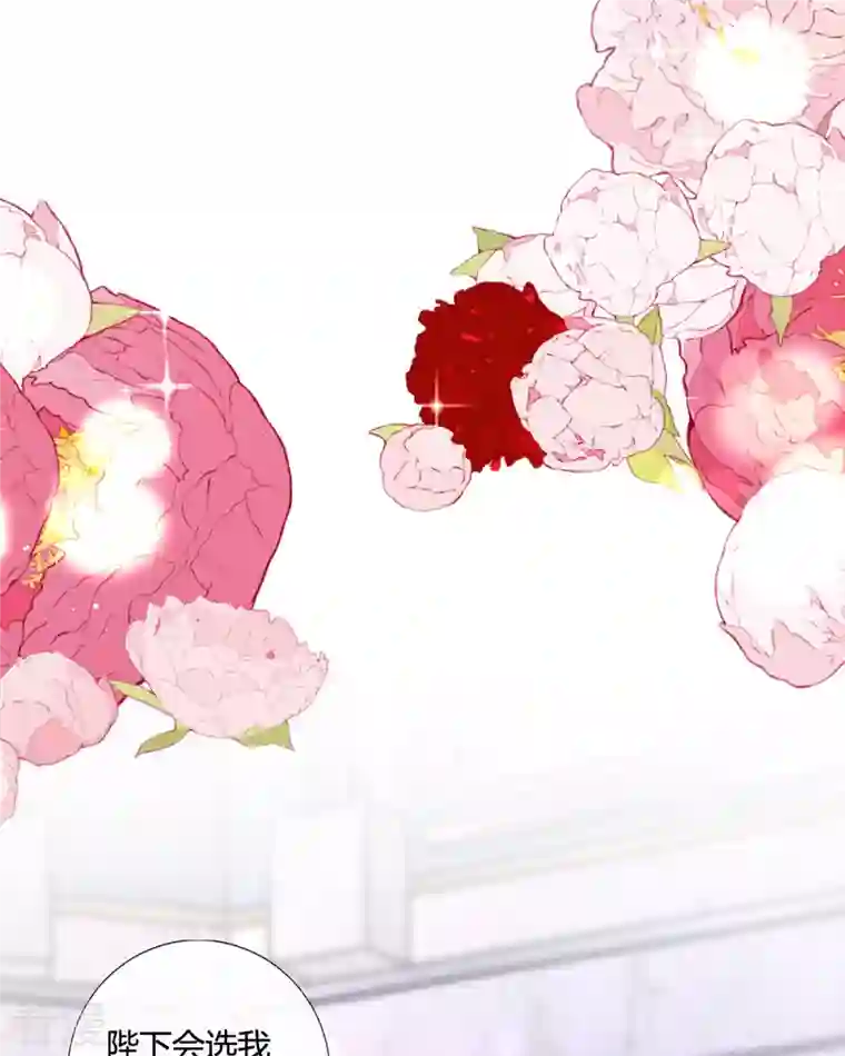 开挂女配攻略系统美男第18话 我的皇后之位