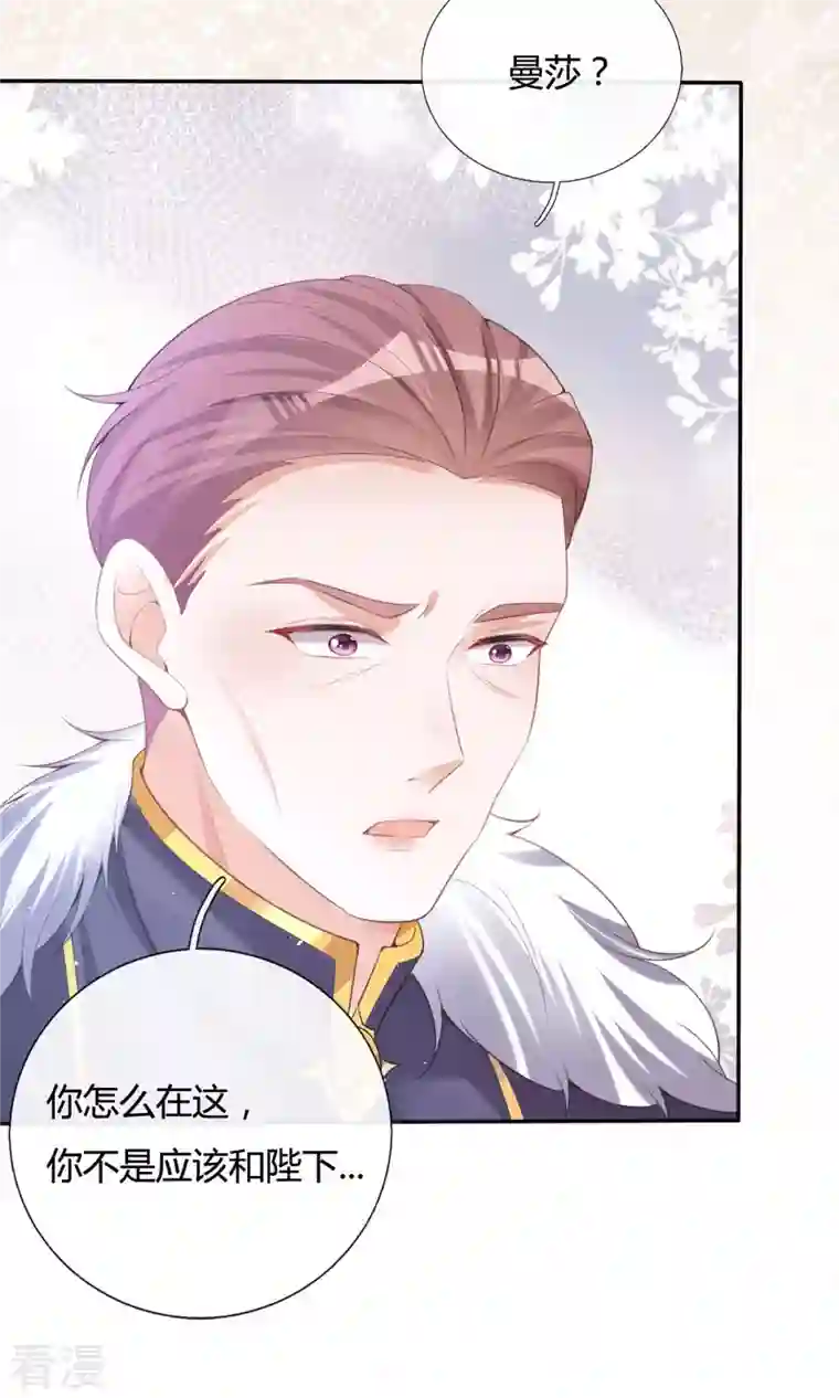 开挂女配攻略系统美男第18话 我的皇后之位