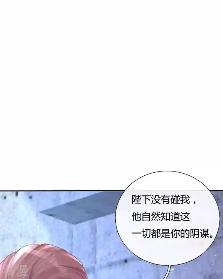 开挂女配攻略系统美男第18话 我的皇后之位