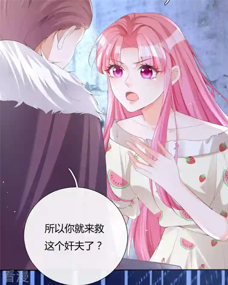 开挂女配攻略系统美男第18话 我的皇后之位