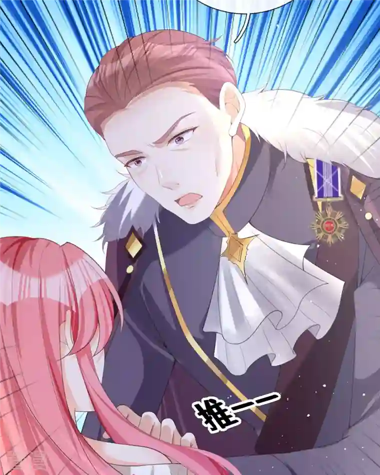 开挂女配攻略系统美男第18话 我的皇后之位