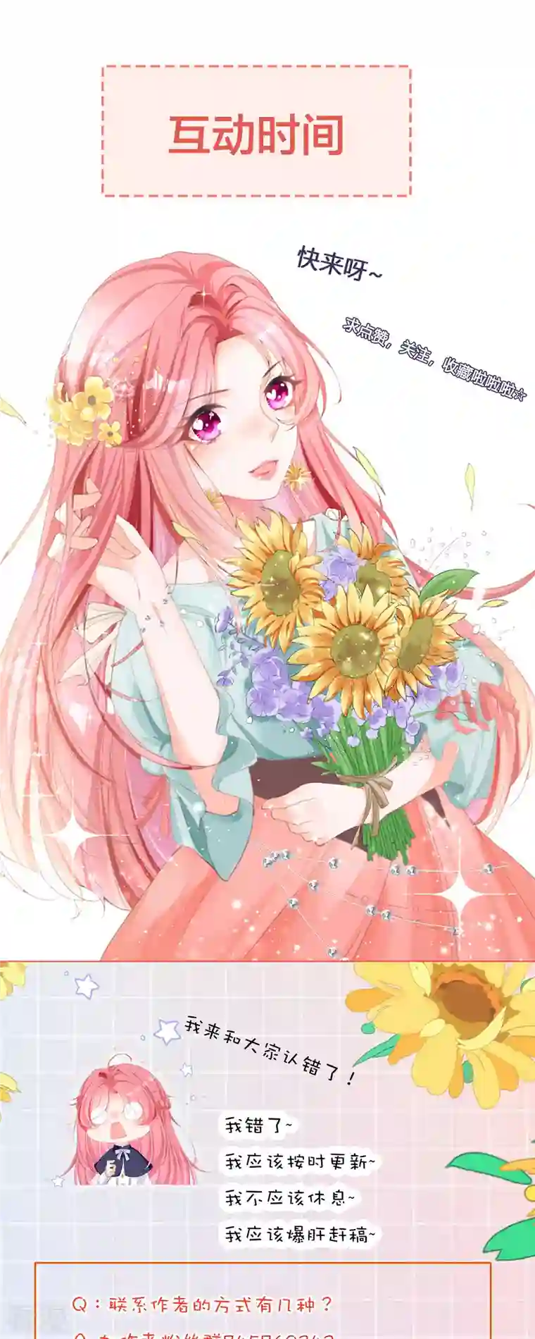 开挂女配攻略系统美男第18话 我的皇后之位