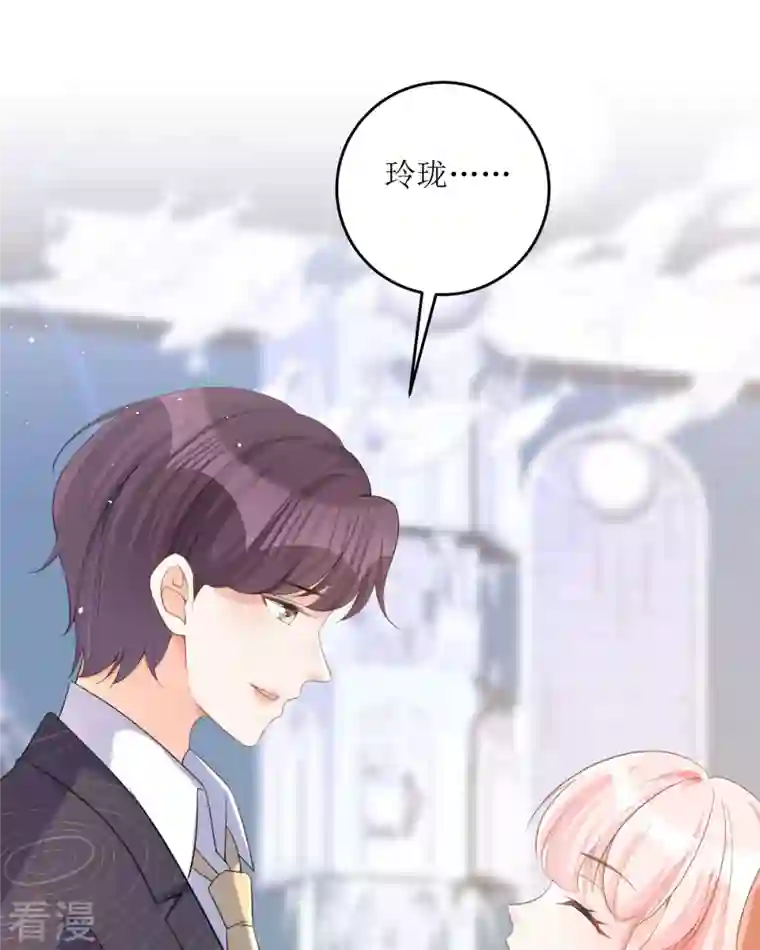 顶级恶魔的千金第16话 你太过分了