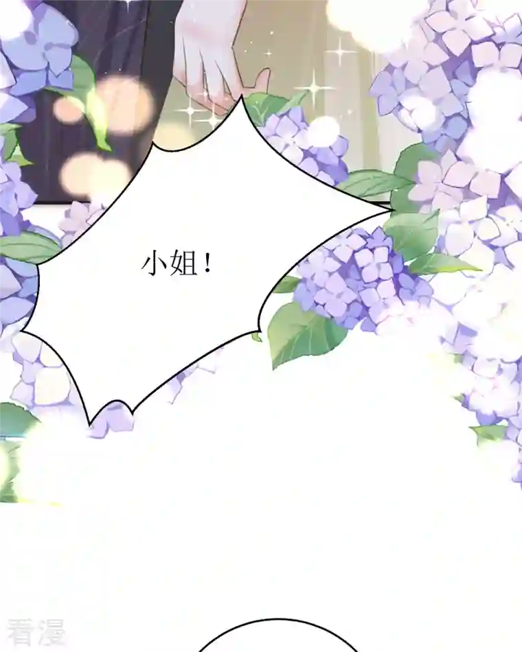 顶级恶魔的千金第16话 你太过分了