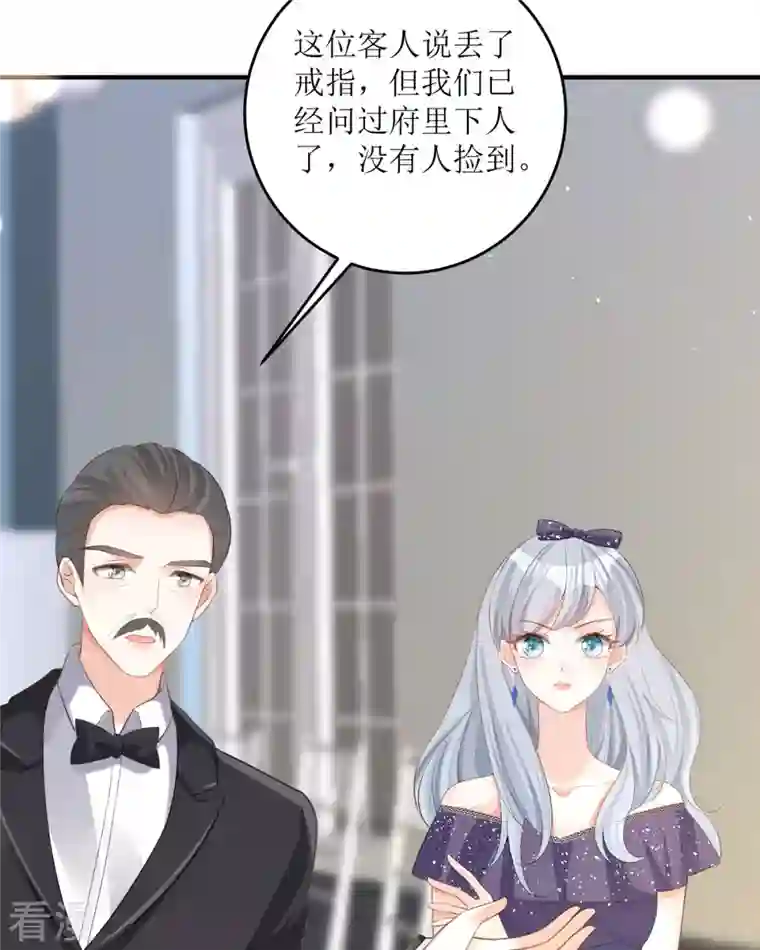 顶级恶魔的千金第16话 你太过分了