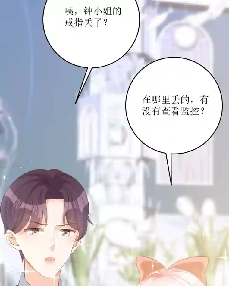 顶级恶魔的千金第16话 你太过分了