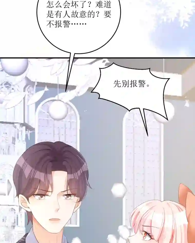 顶级恶魔的千金第16话 你太过分了