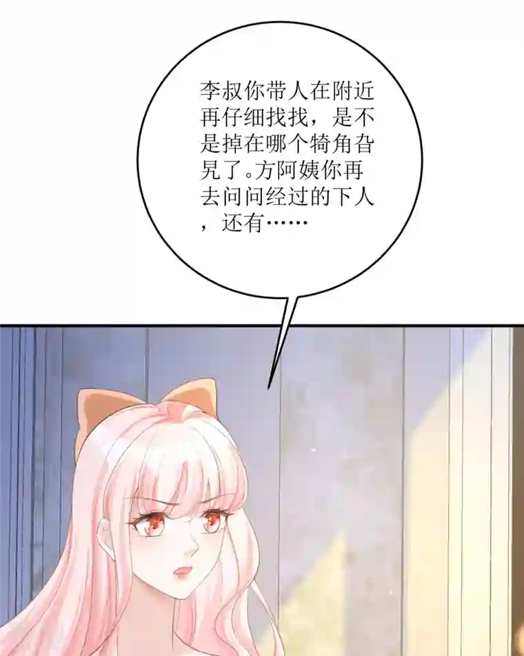 顶级恶魔的千金第16话 你太过分了