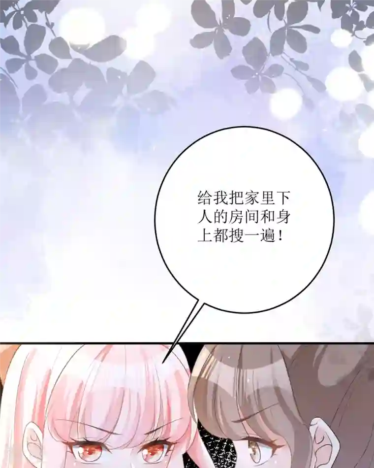 顶级恶魔的千金第16话 你太过分了