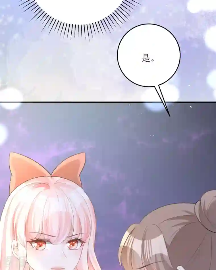 顶级恶魔的千金第16话 你太过分了