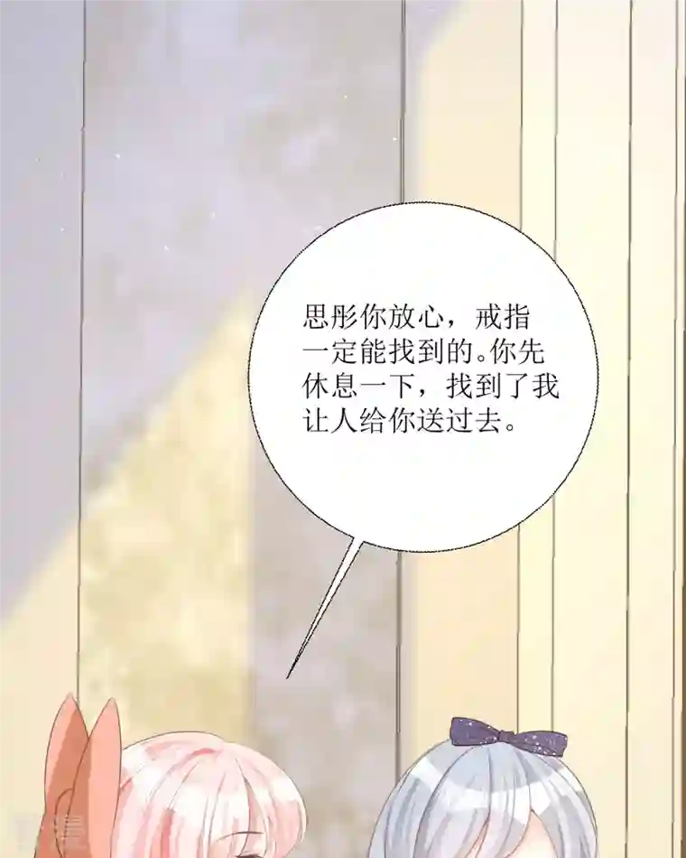 顶级恶魔的千金第16话 你太过分了