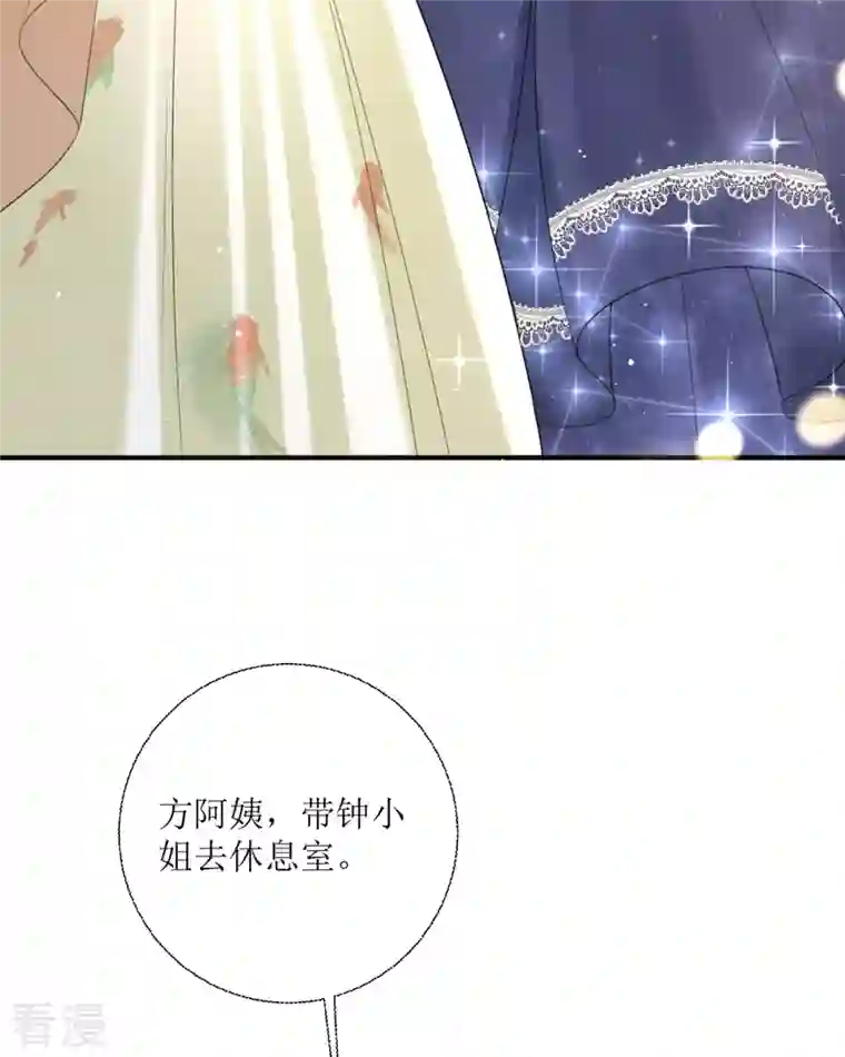 顶级恶魔的千金第16话 你太过分了