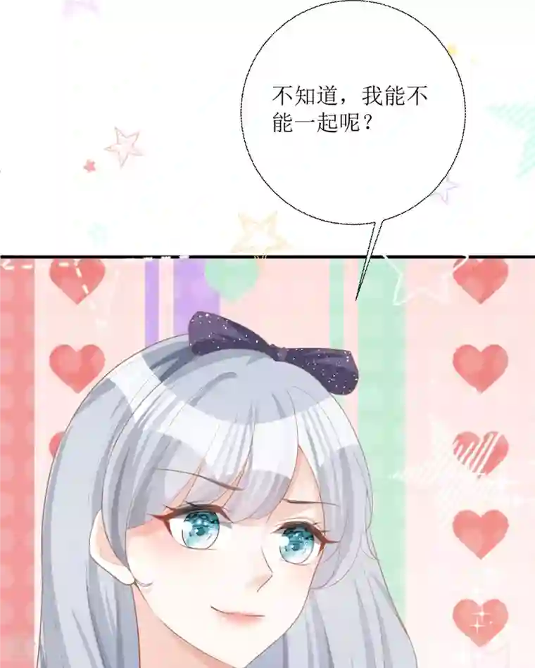 顶级恶魔的千金第16话 你太过分了