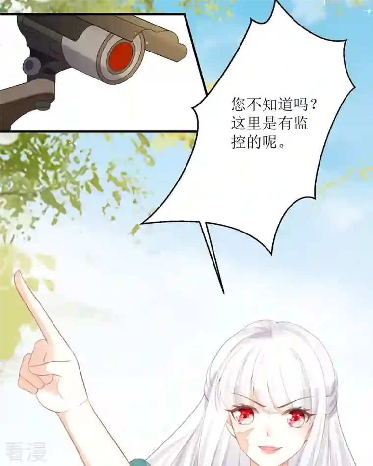 顶级恶魔的千金第16话 你太过分了