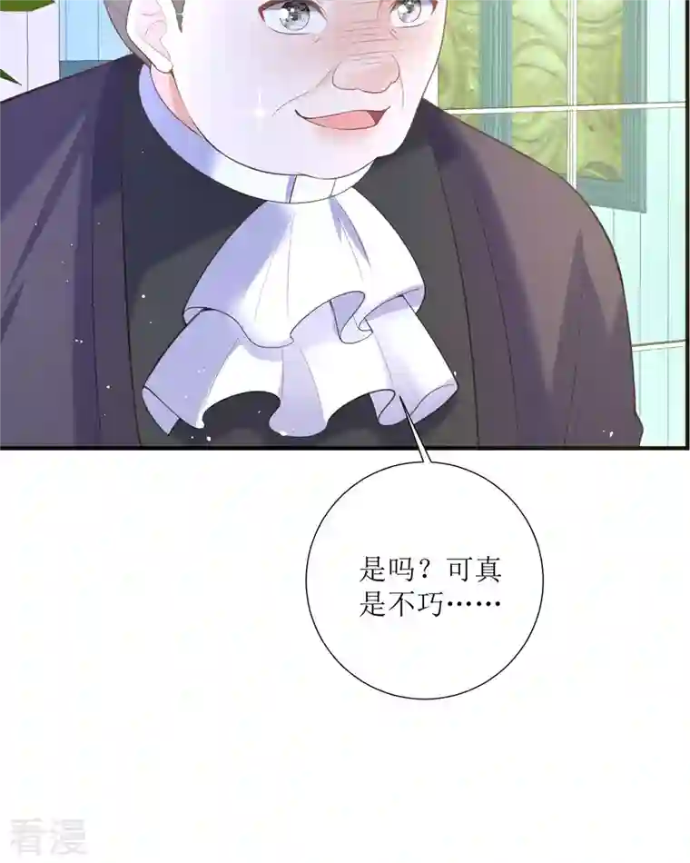 顶级恶魔的千金第16话 你太过分了