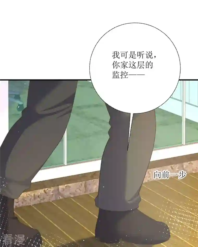 顶级恶魔的千金第16话 你太过分了