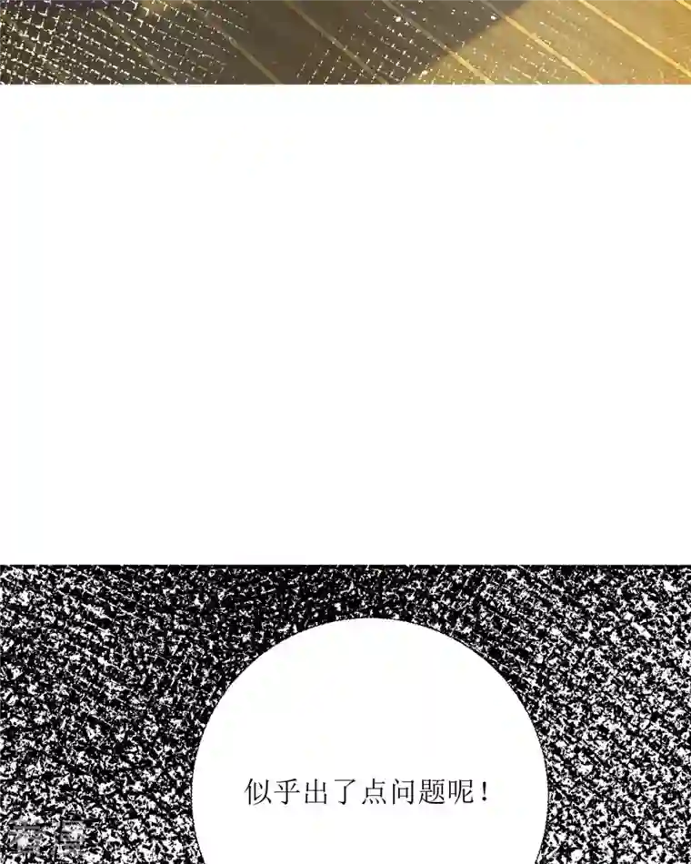 顶级恶魔的千金第16话 你太过分了