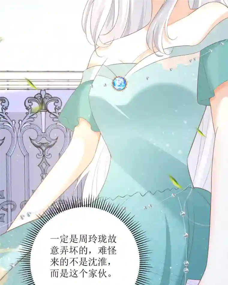 顶级恶魔的千金第16话 你太过分了