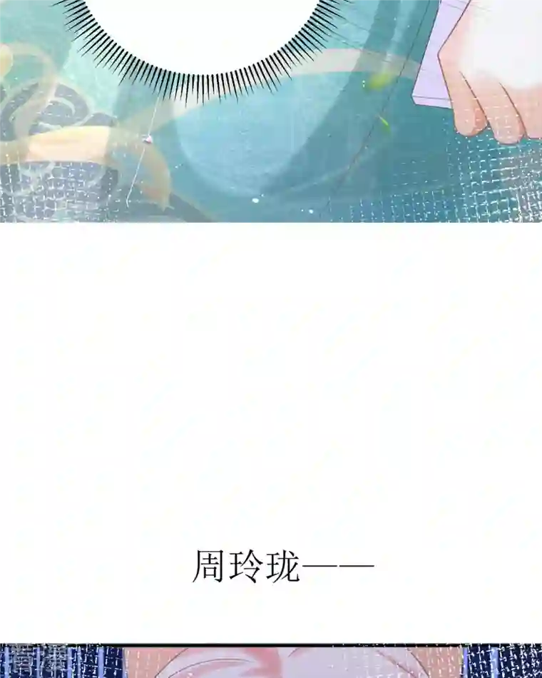 顶级恶魔的千金第16话 你太过分了