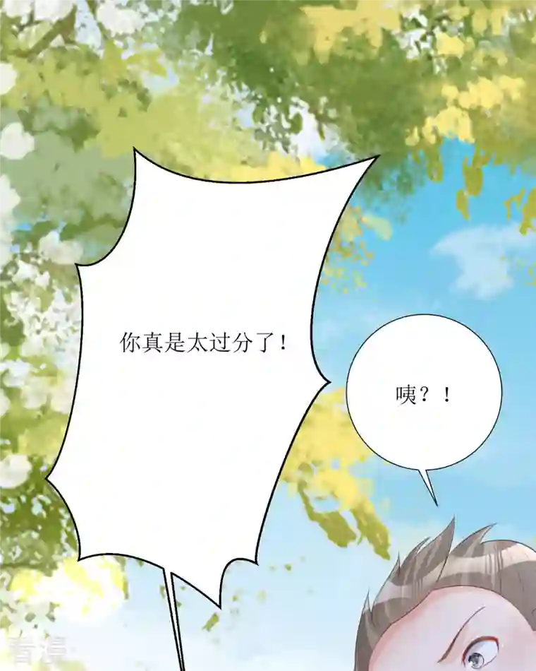 顶级恶魔的千金第16话 你太过分了