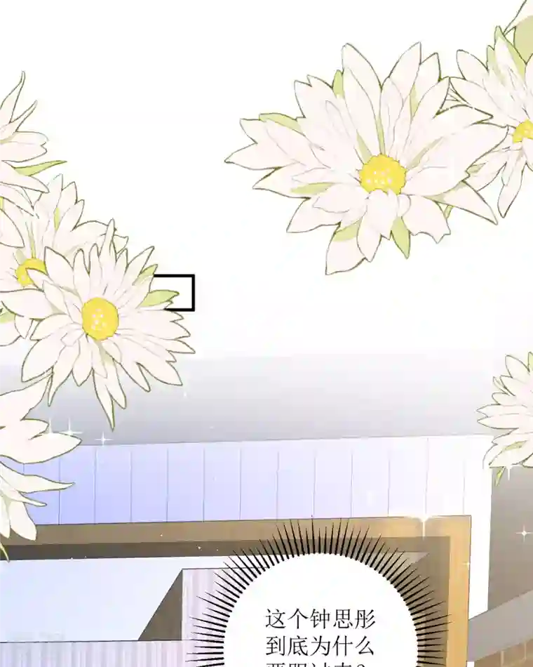 顶级恶魔的千金第16话 你太过分了