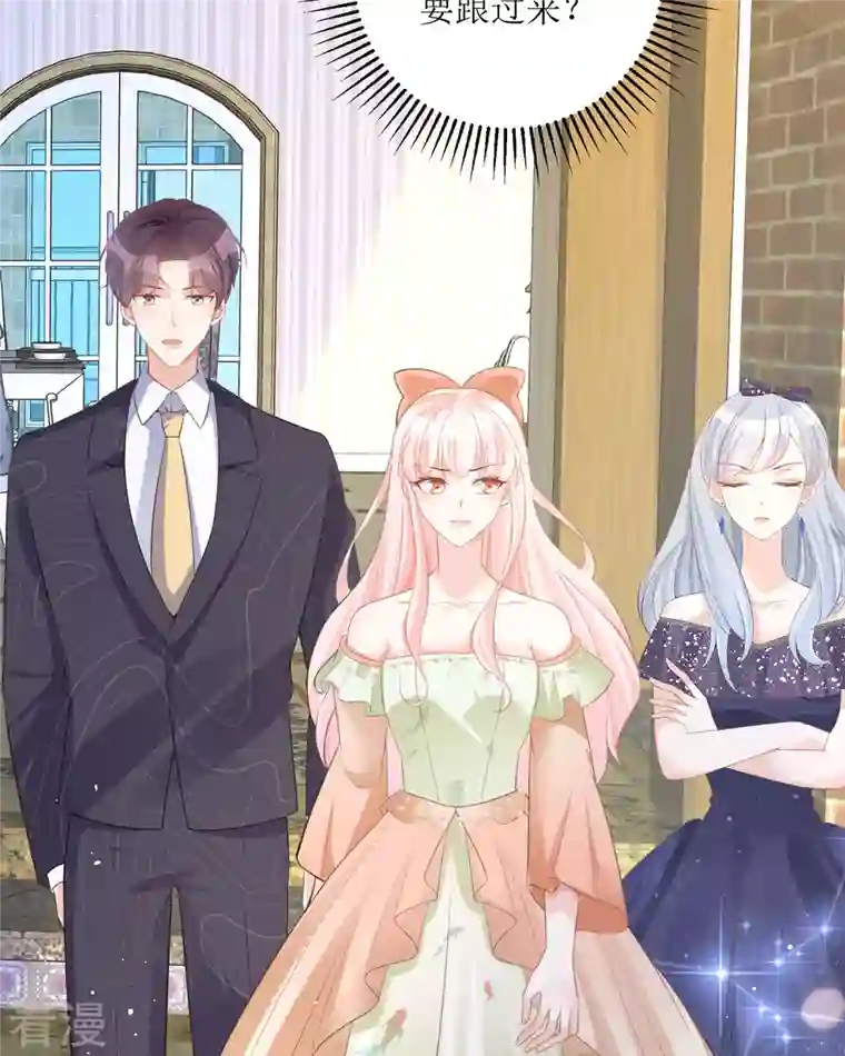 顶级恶魔的千金第16话 你太过分了